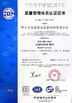Китай Deyuan Metal Foshan Co.,ltd Сертификаты